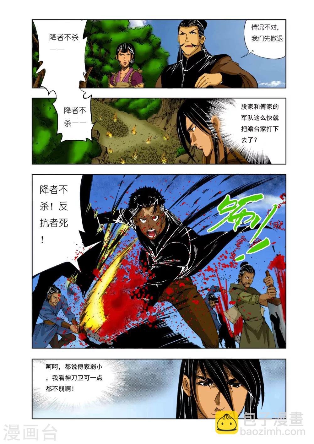 第168话