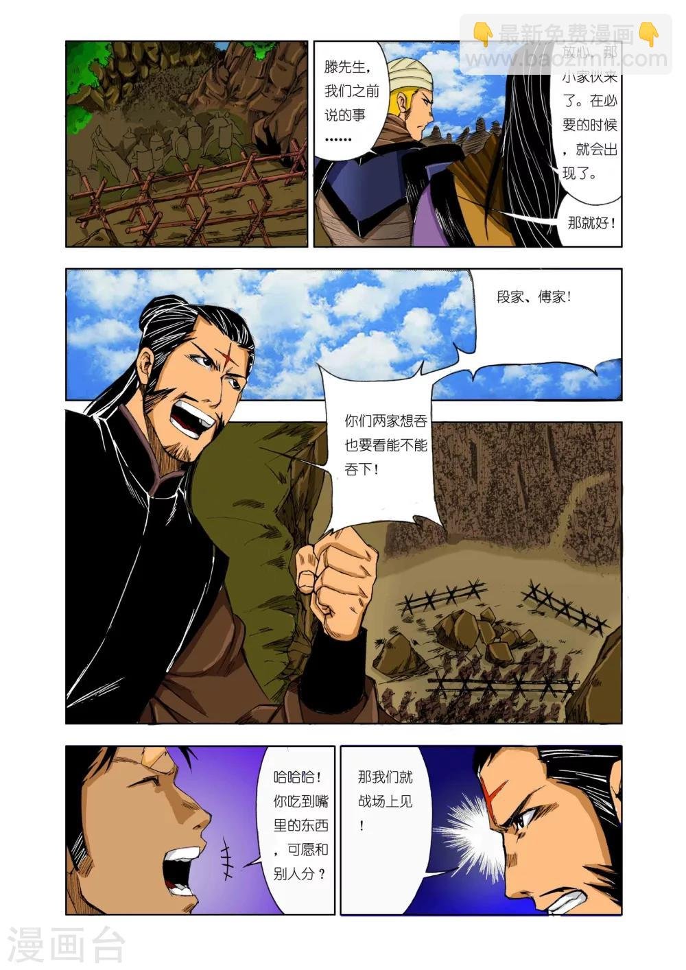 第168话