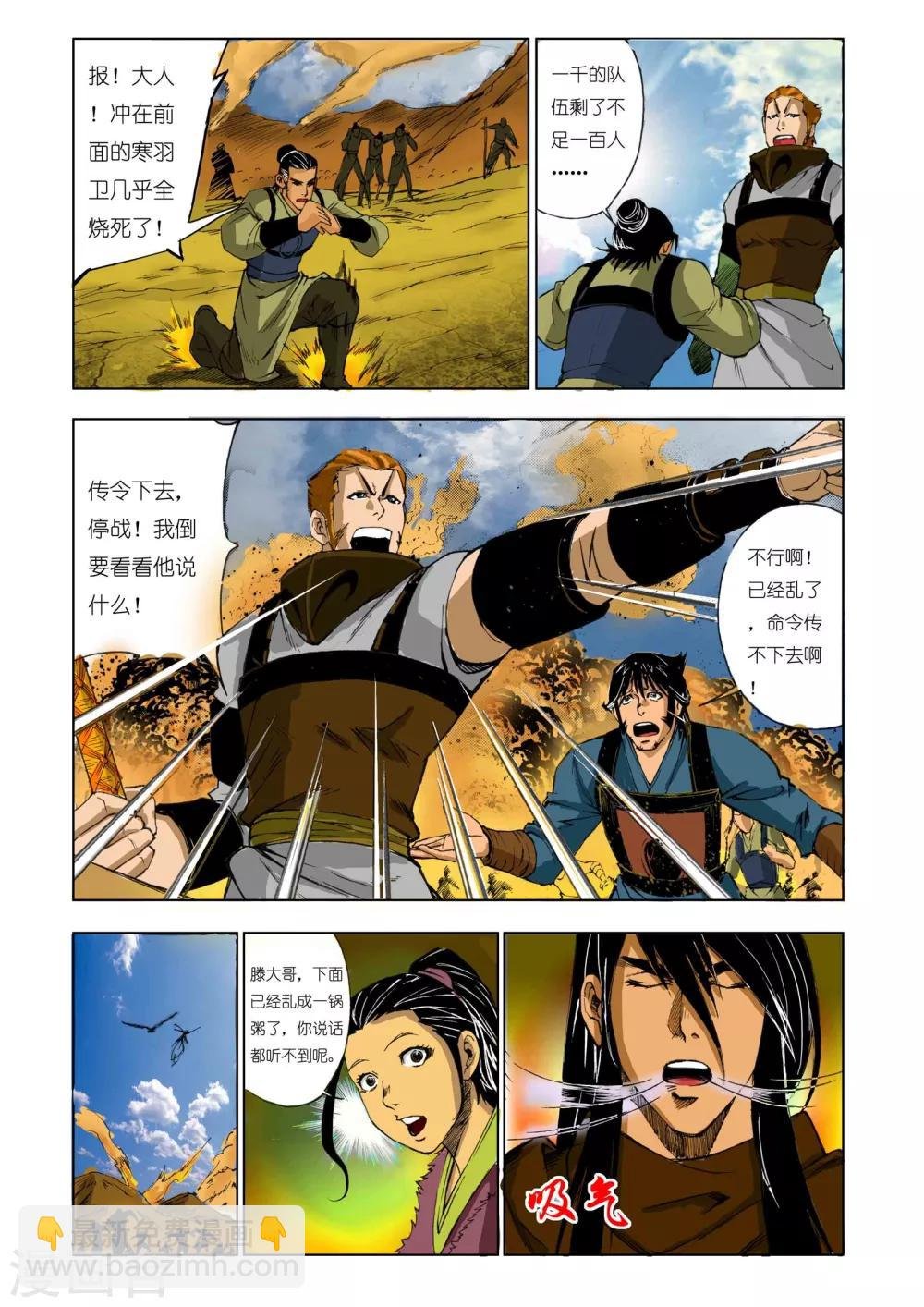 第169话