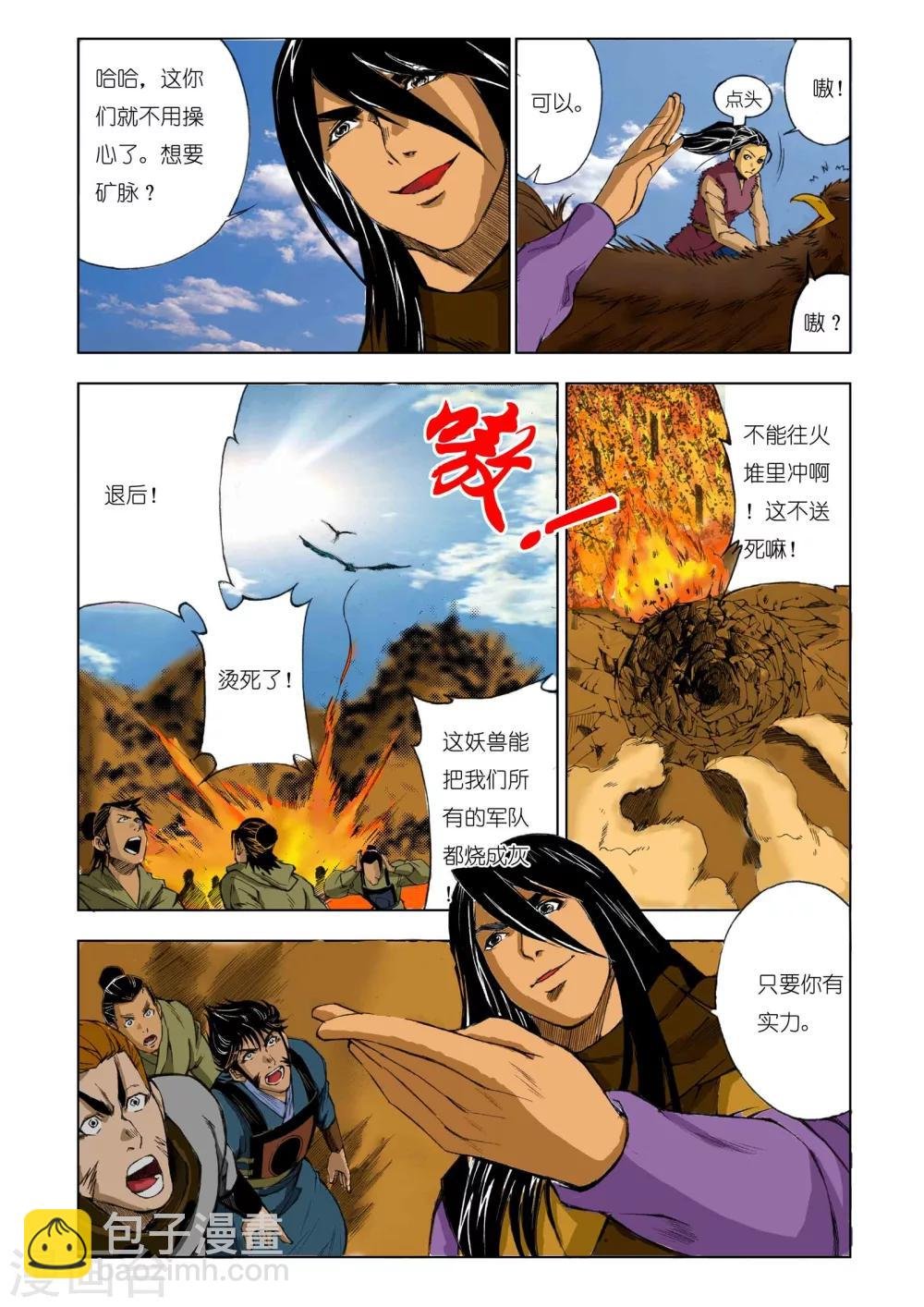 第169话