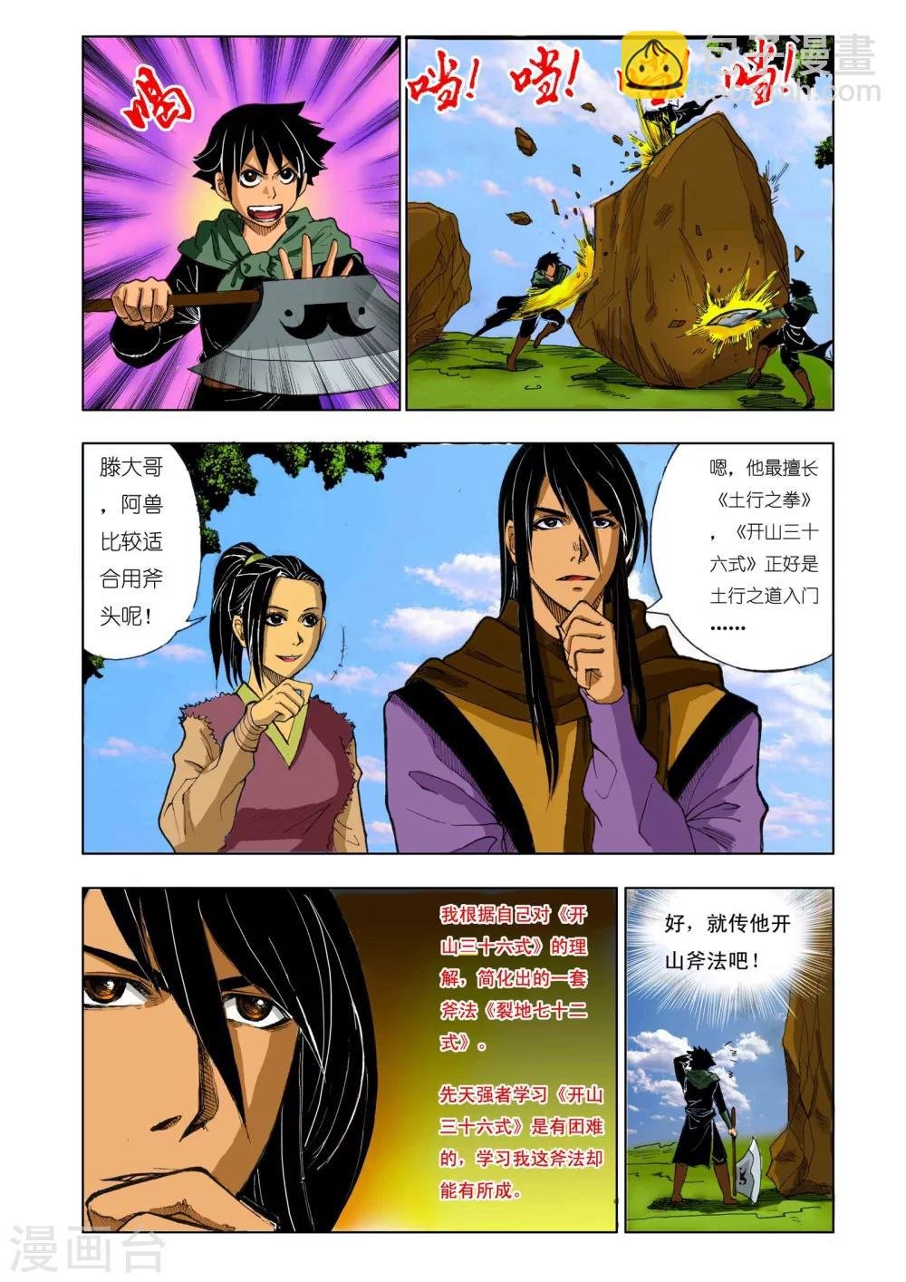 第169话