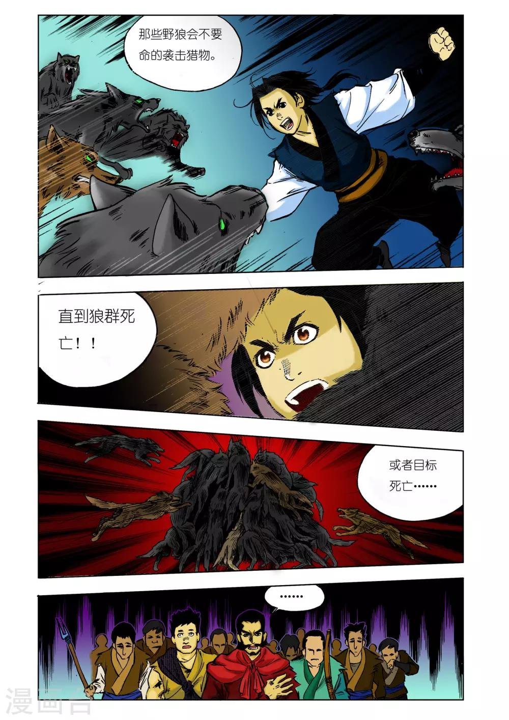 第17话