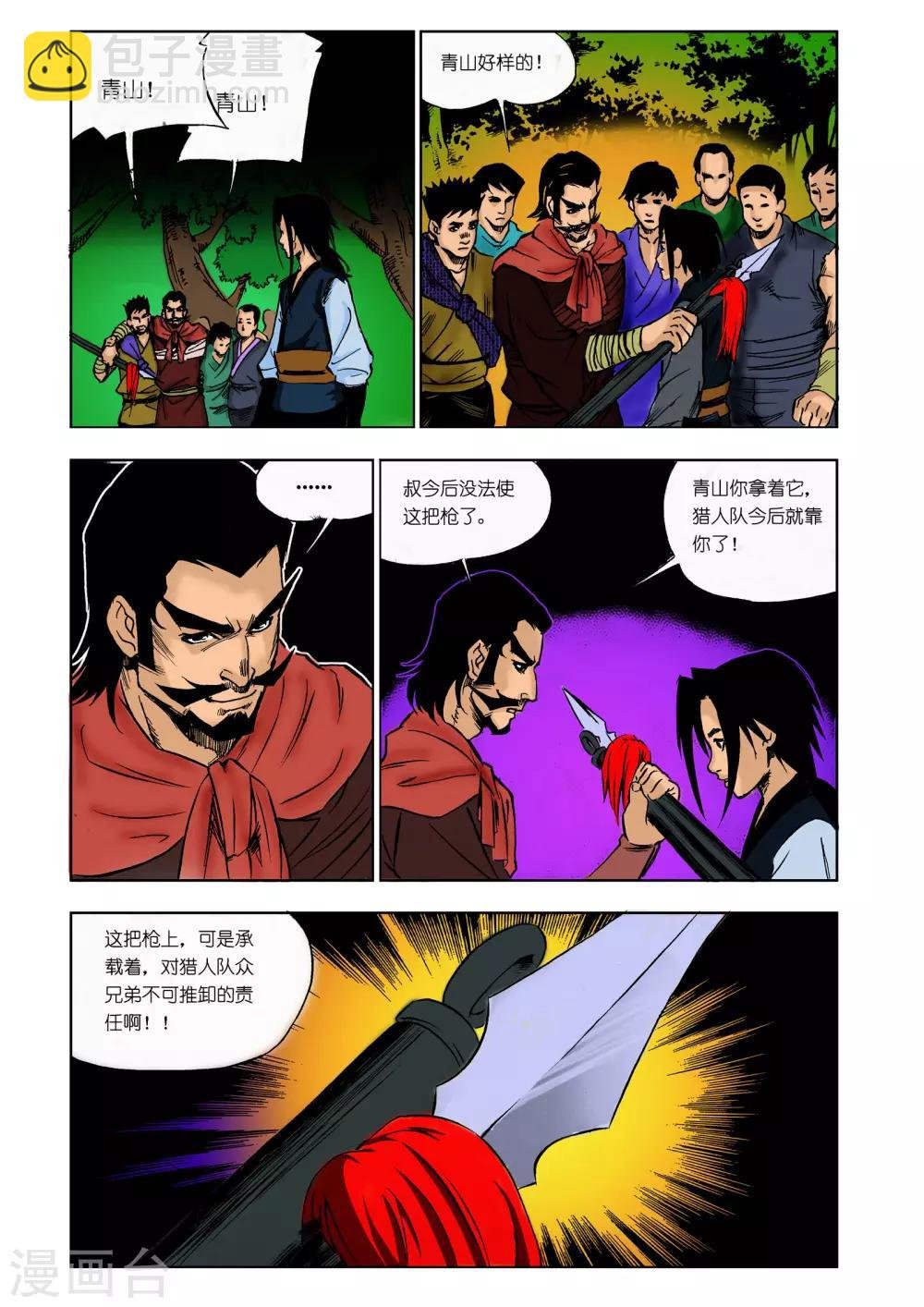 第17话