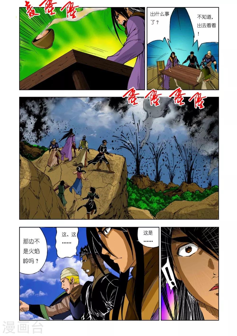 第170话