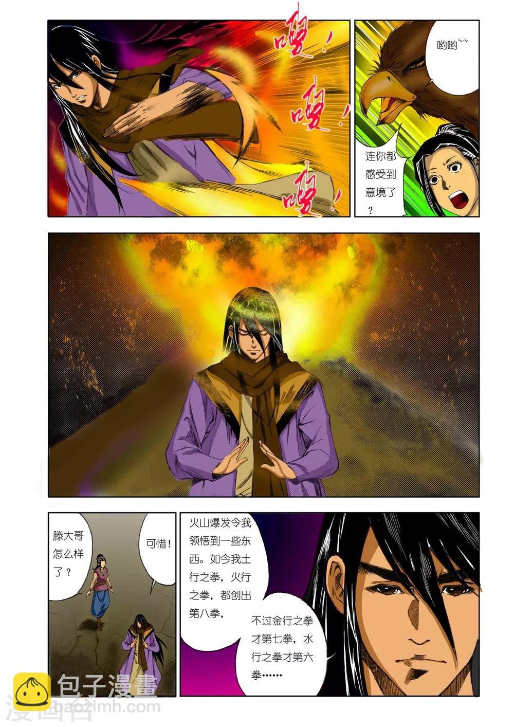 第170话
