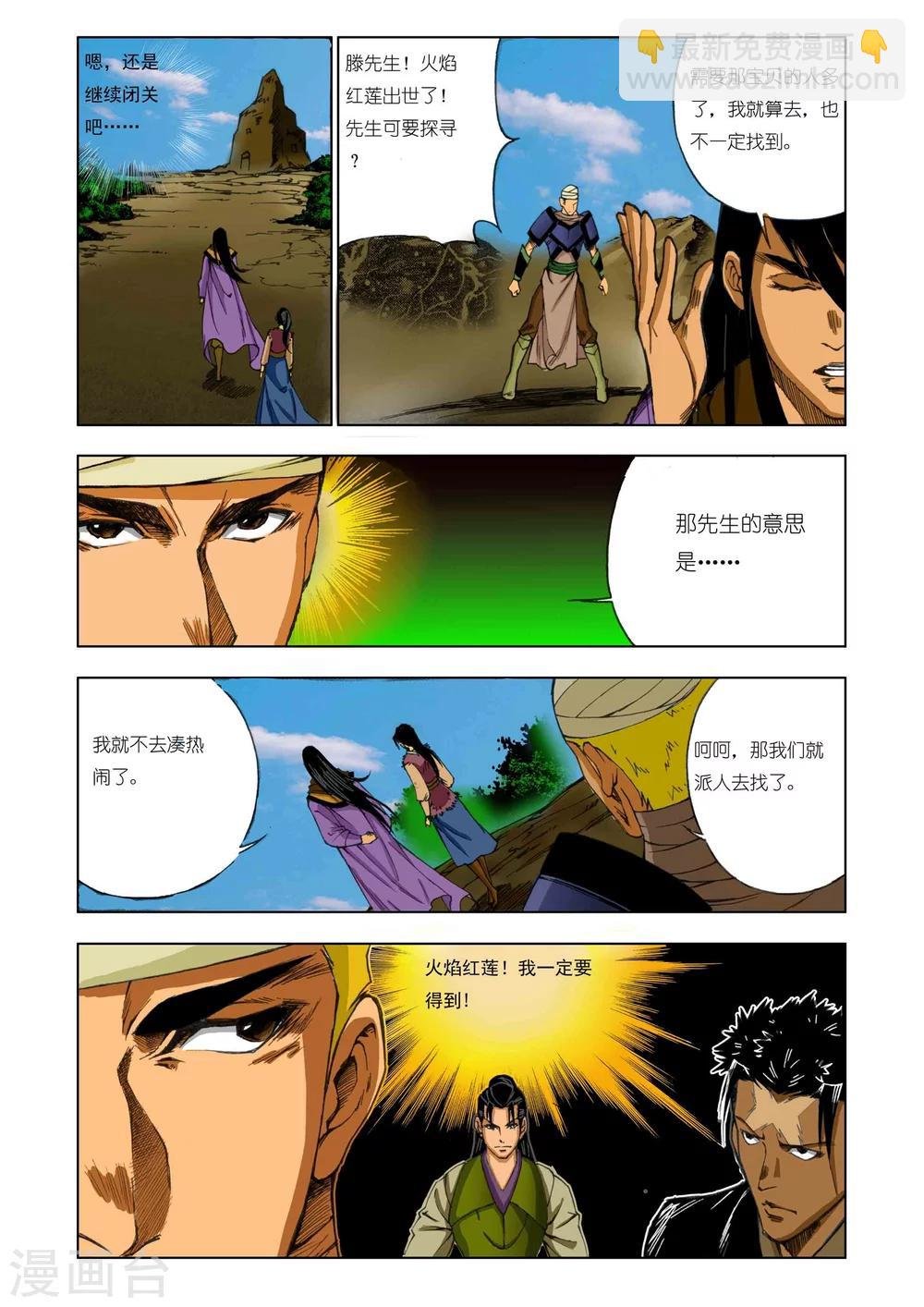 第170话