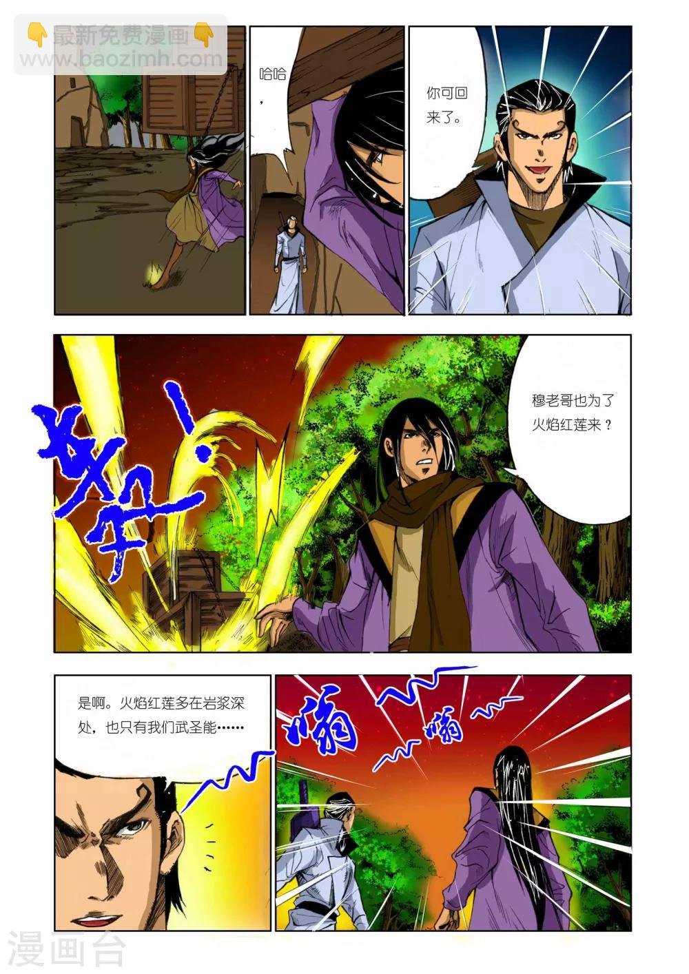第170话