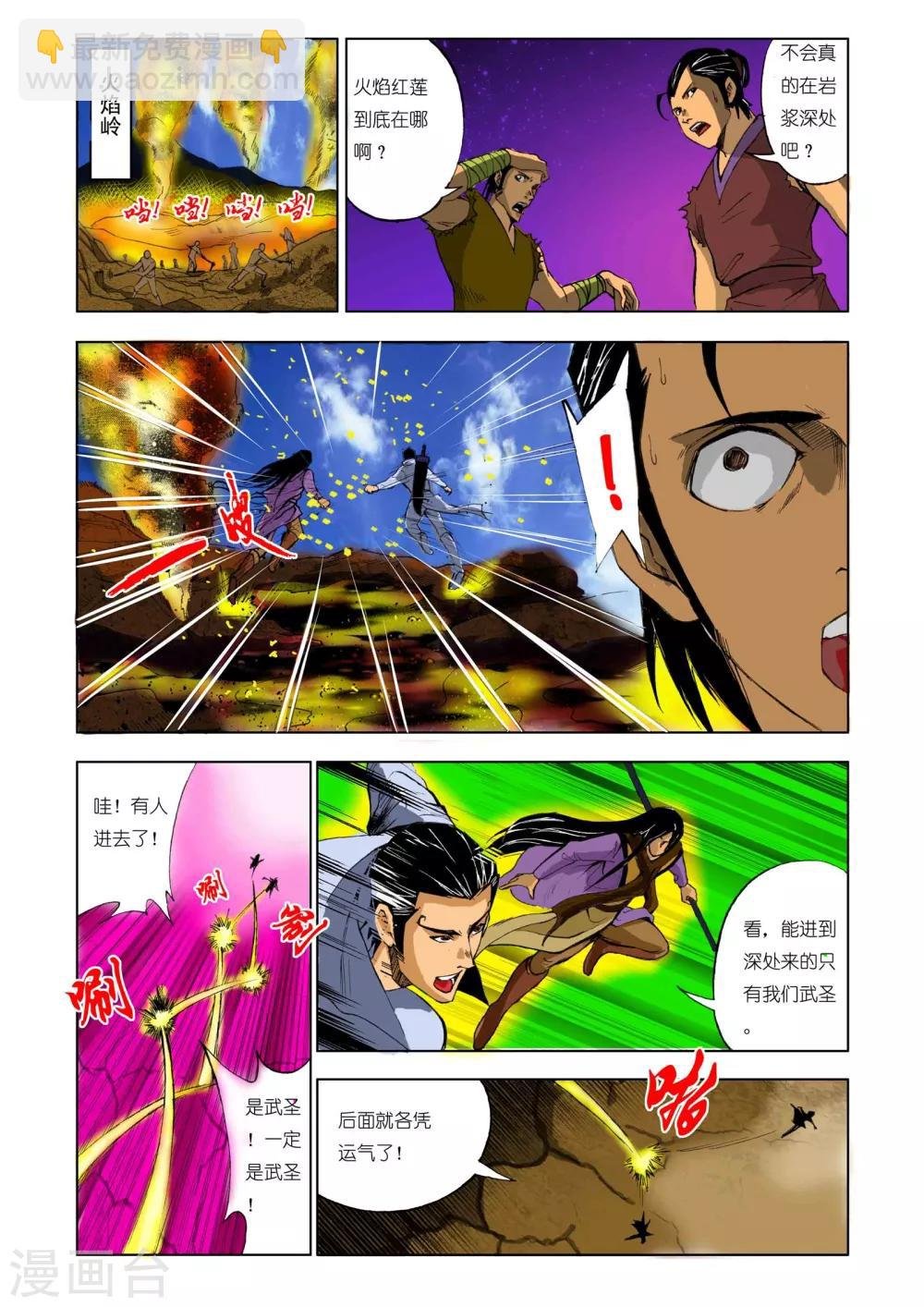 第171话