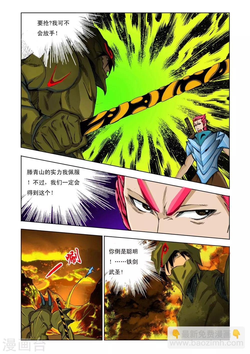 第171话