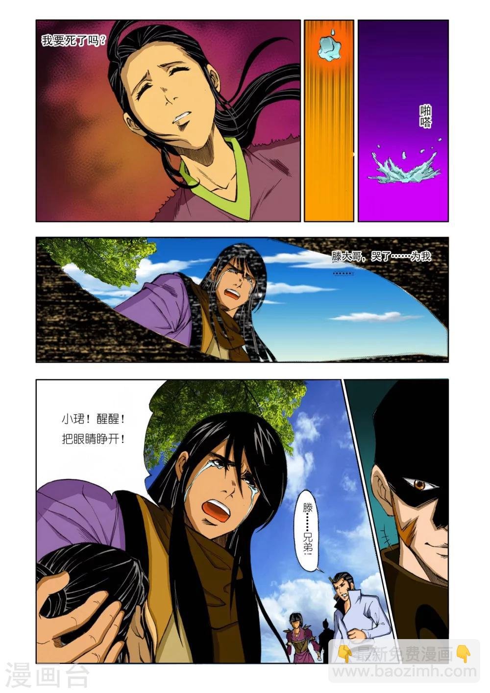 第172话