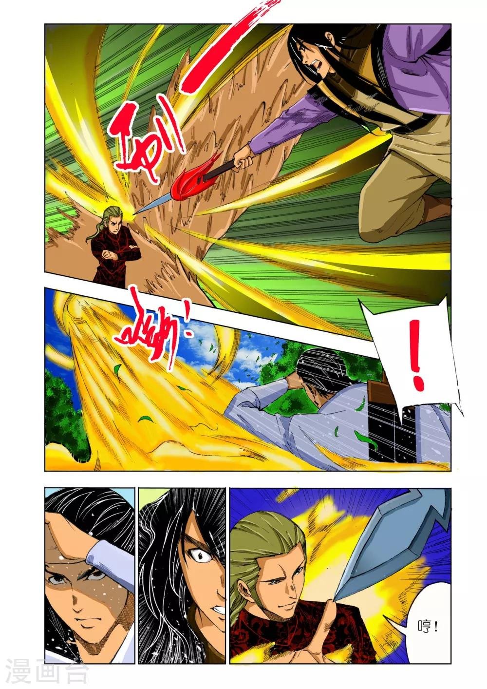 第173话