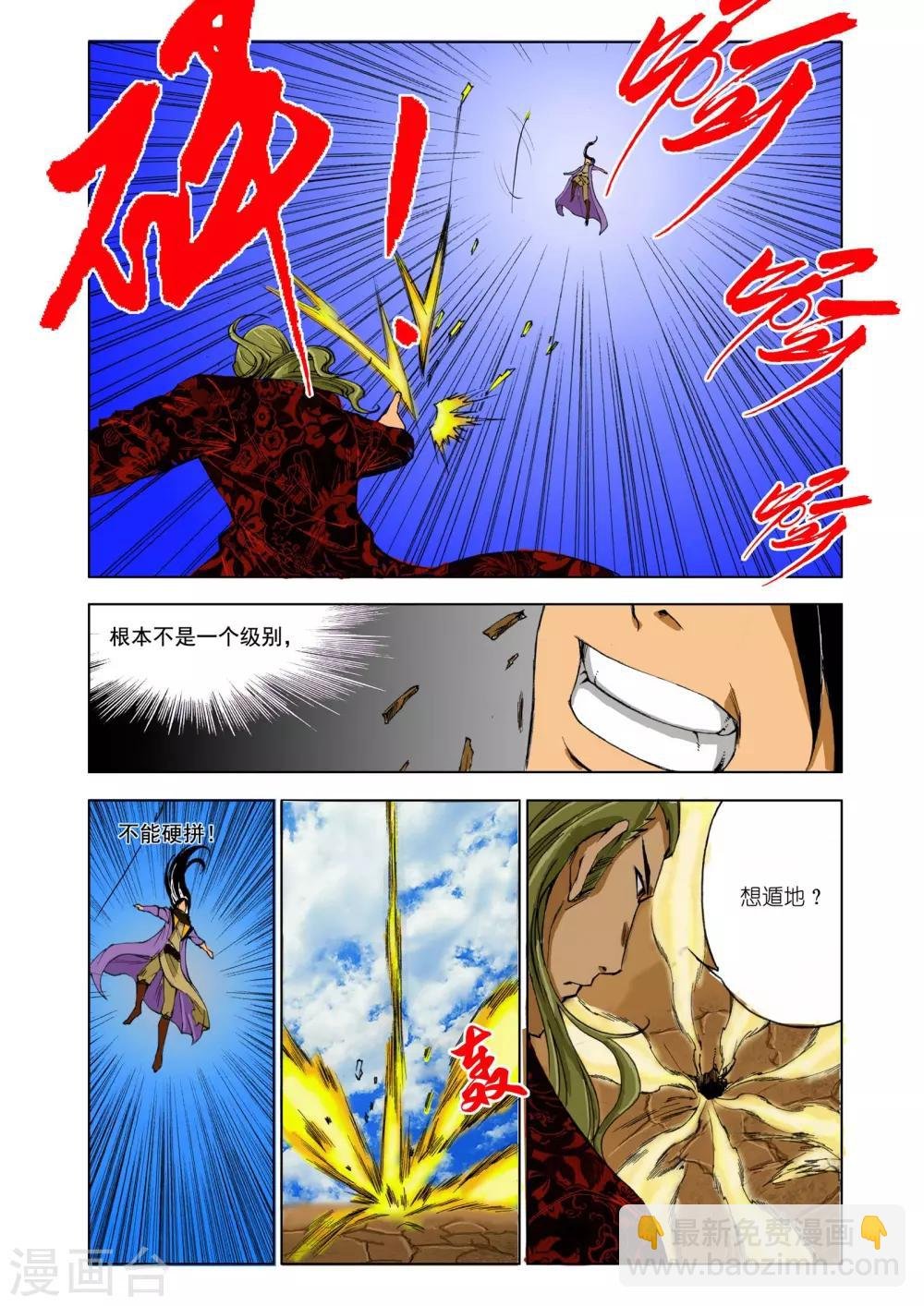 第173话