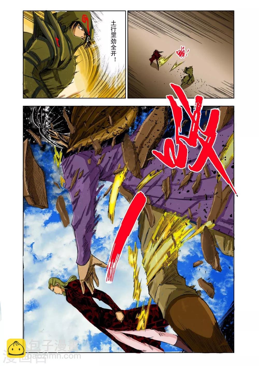 第173话