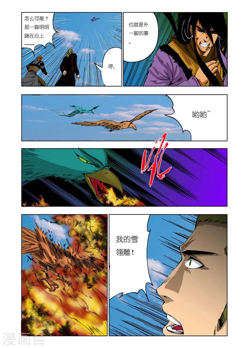 第174话