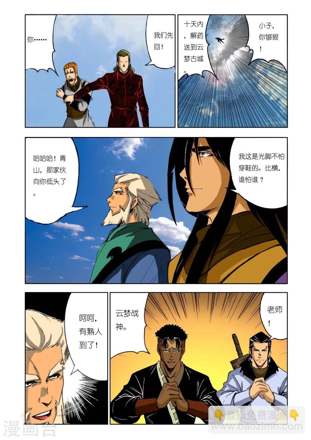 第174话