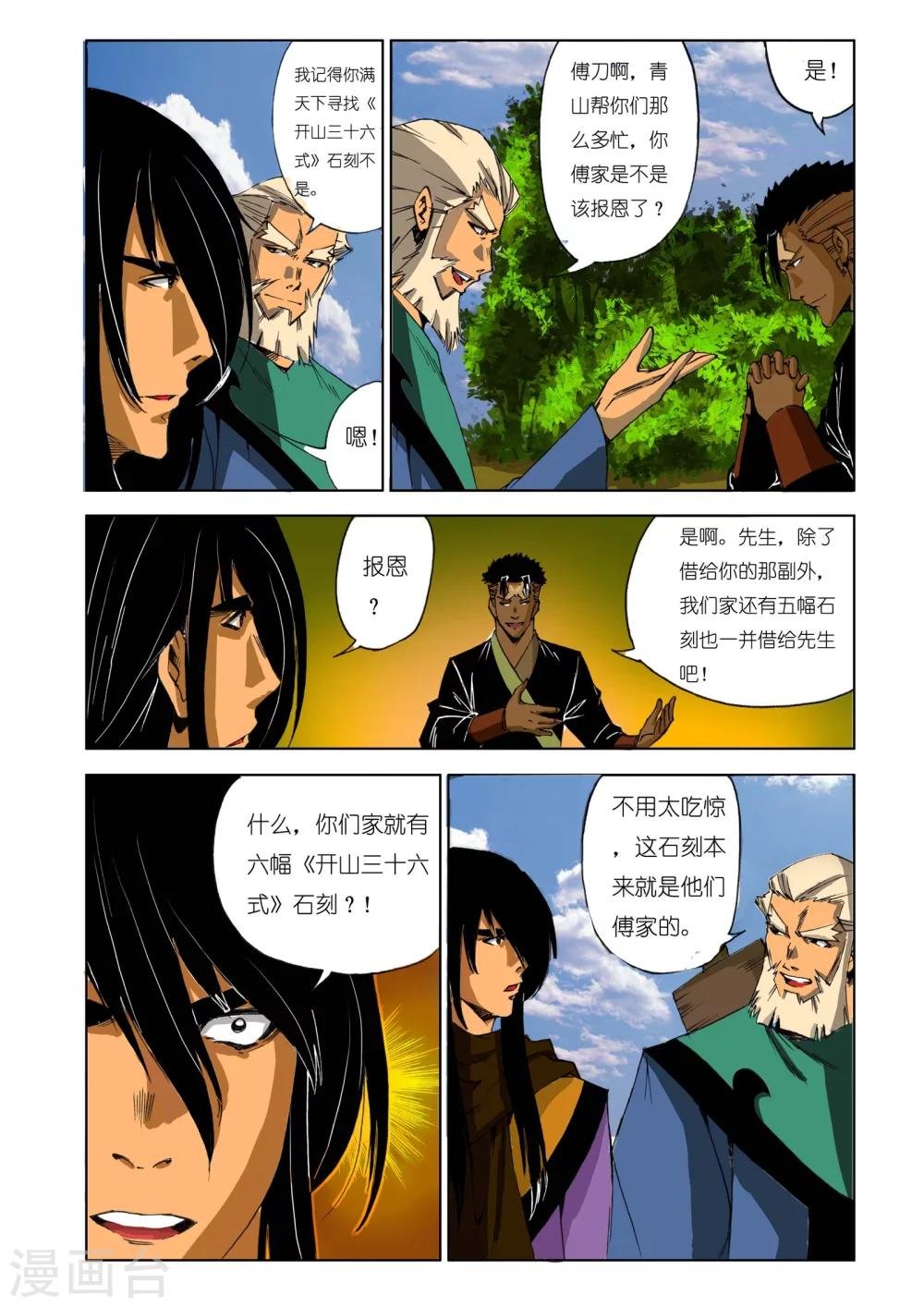 第175话