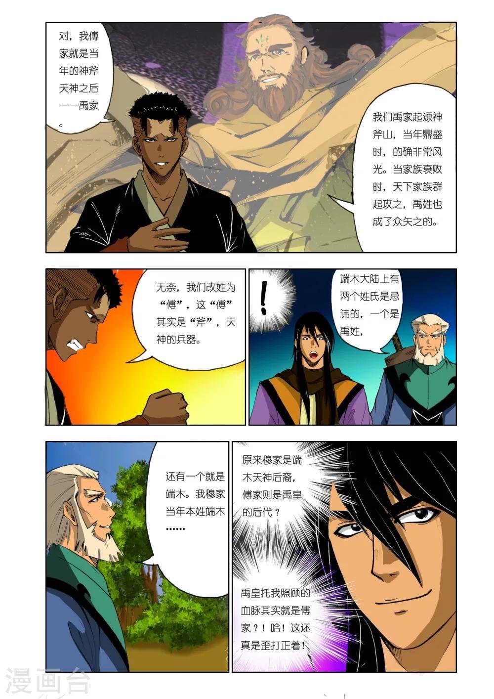 第175话