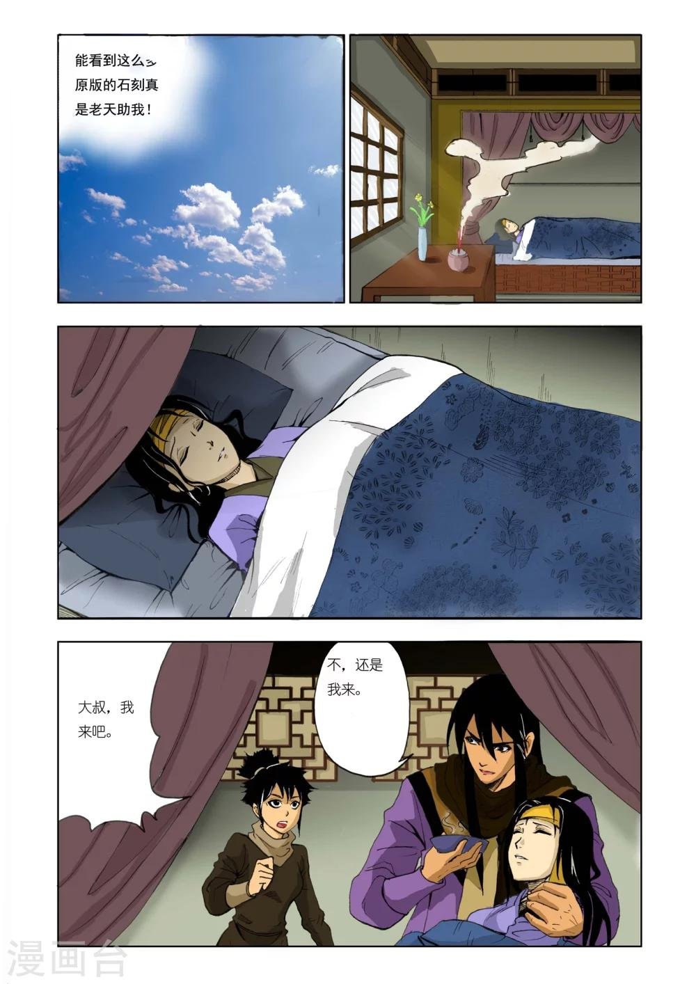 第175话