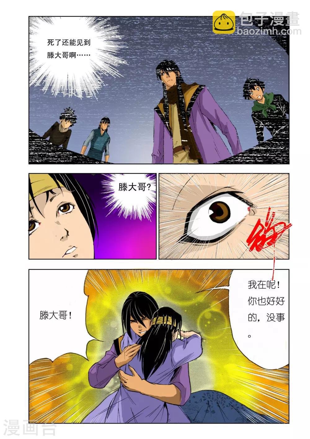 第175话