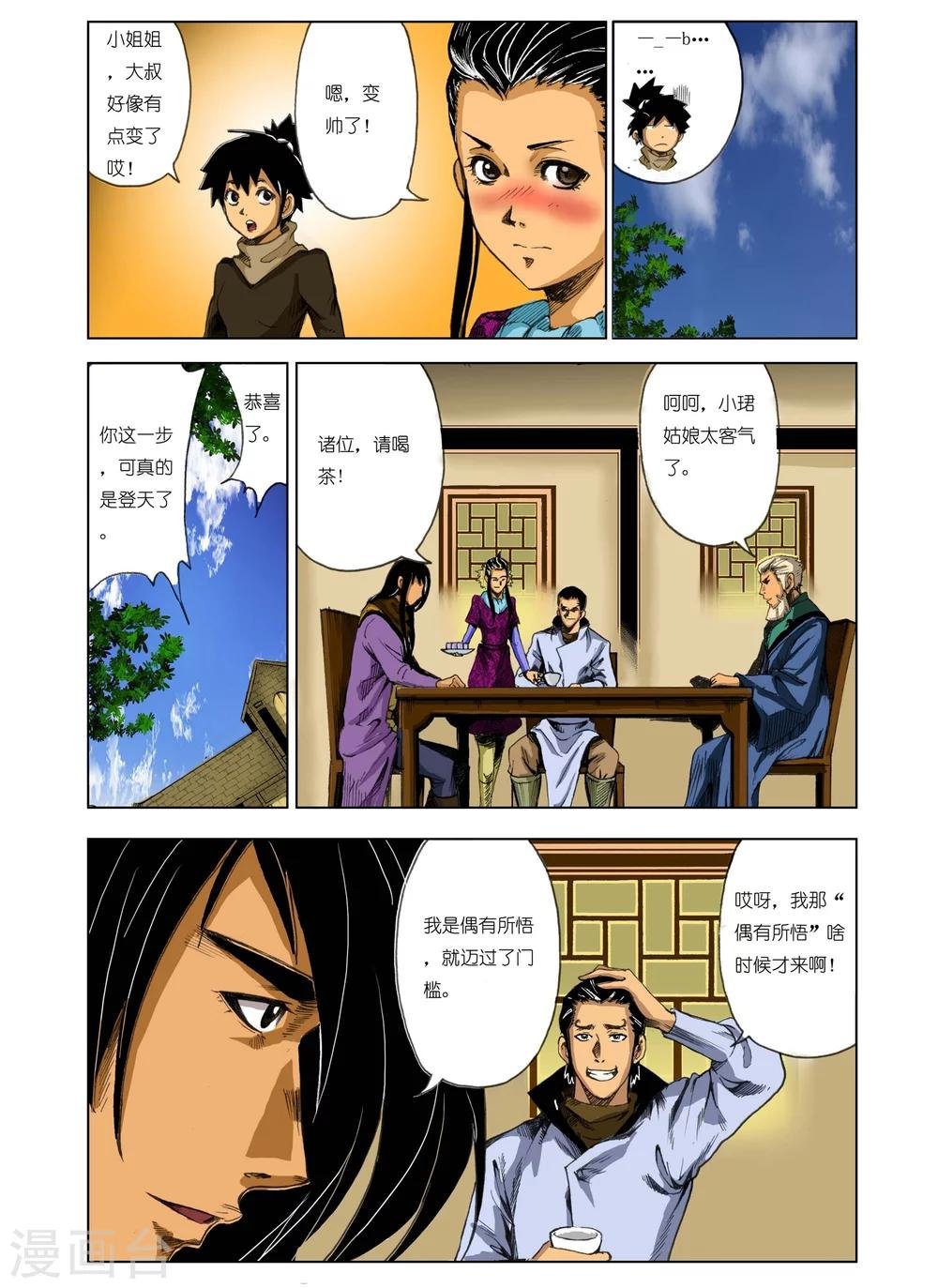 第177话