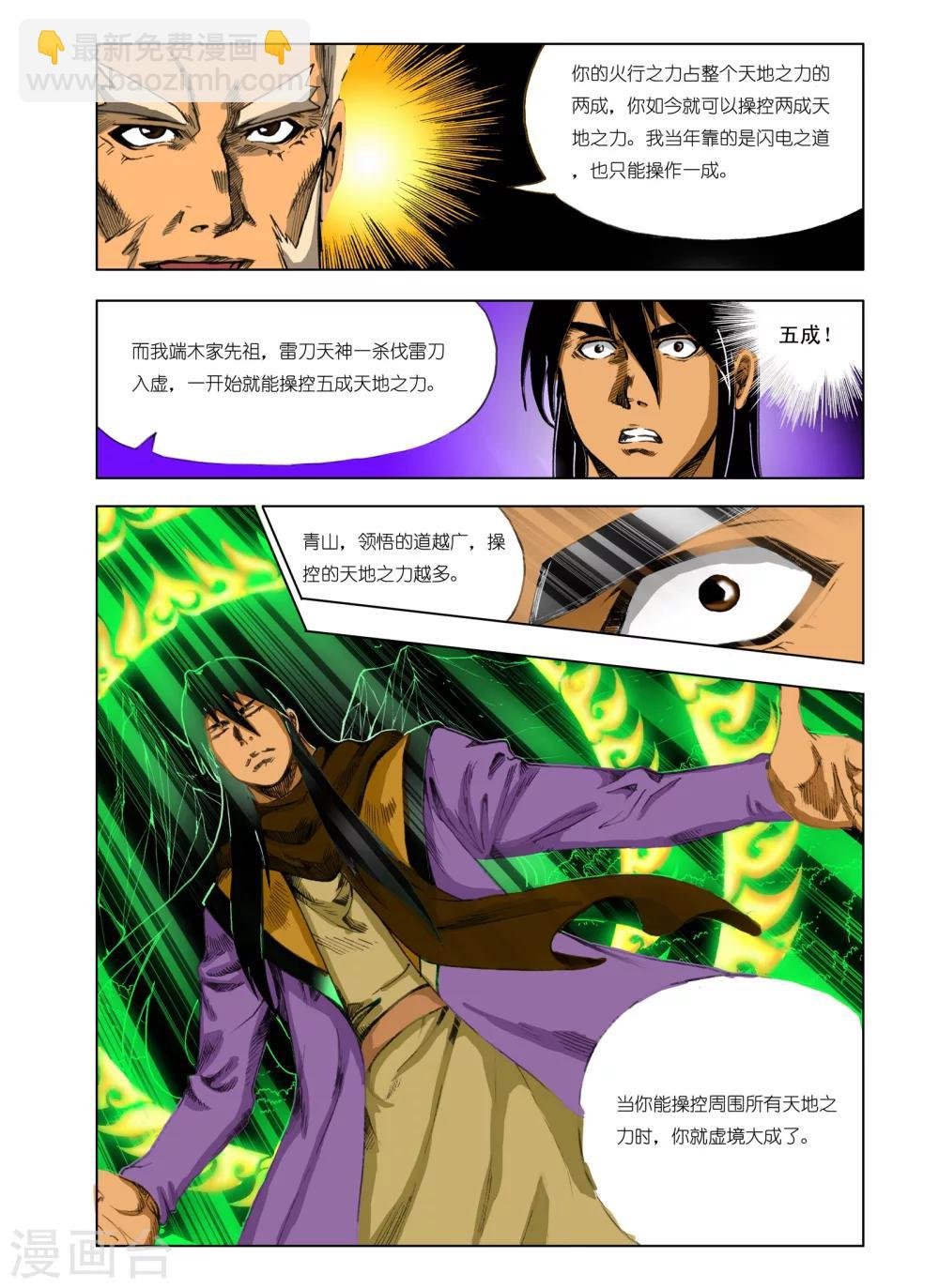第177话