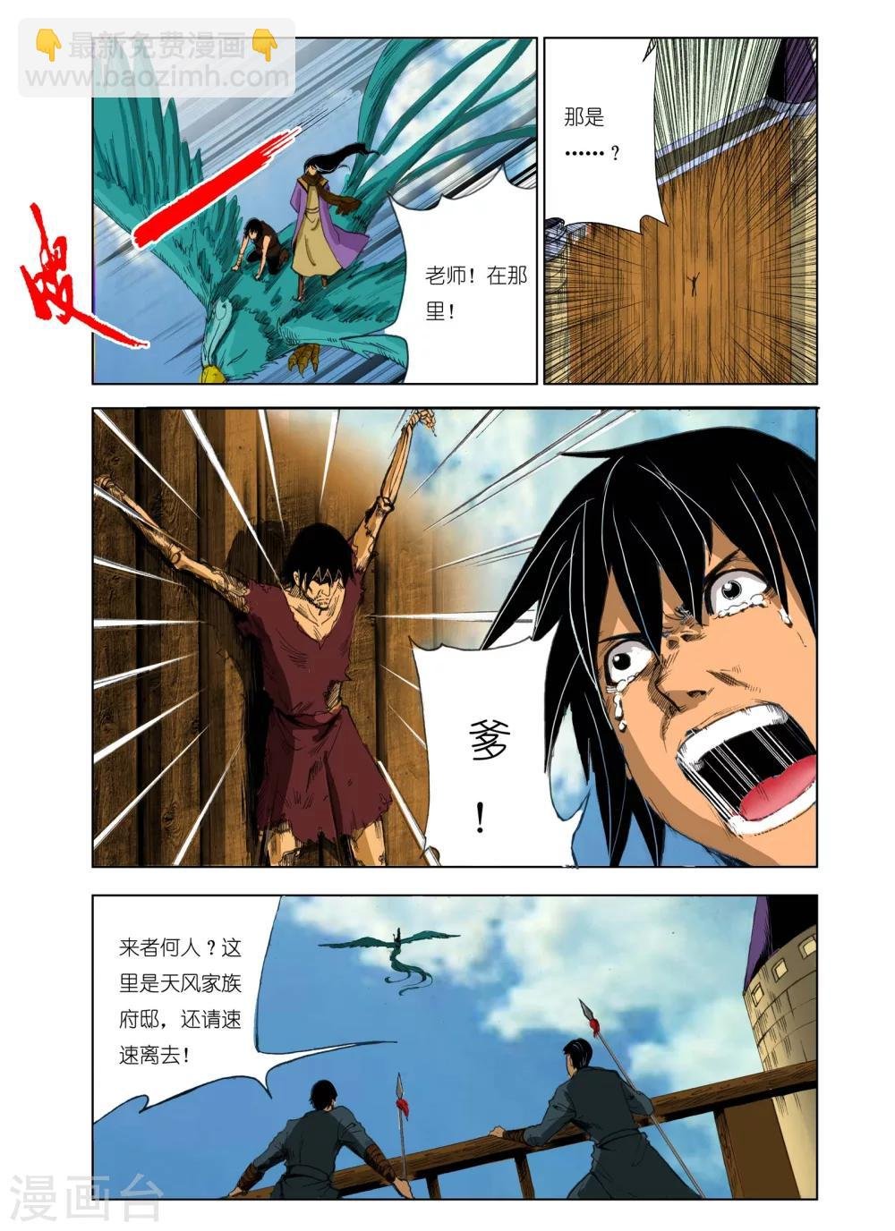 第177话