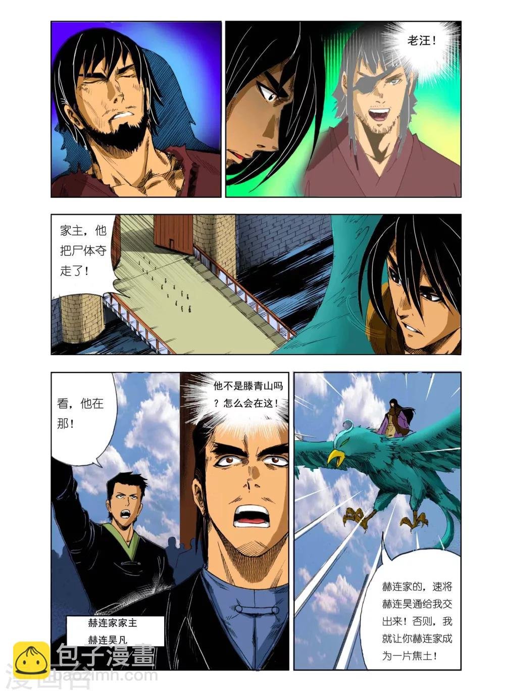 第178话