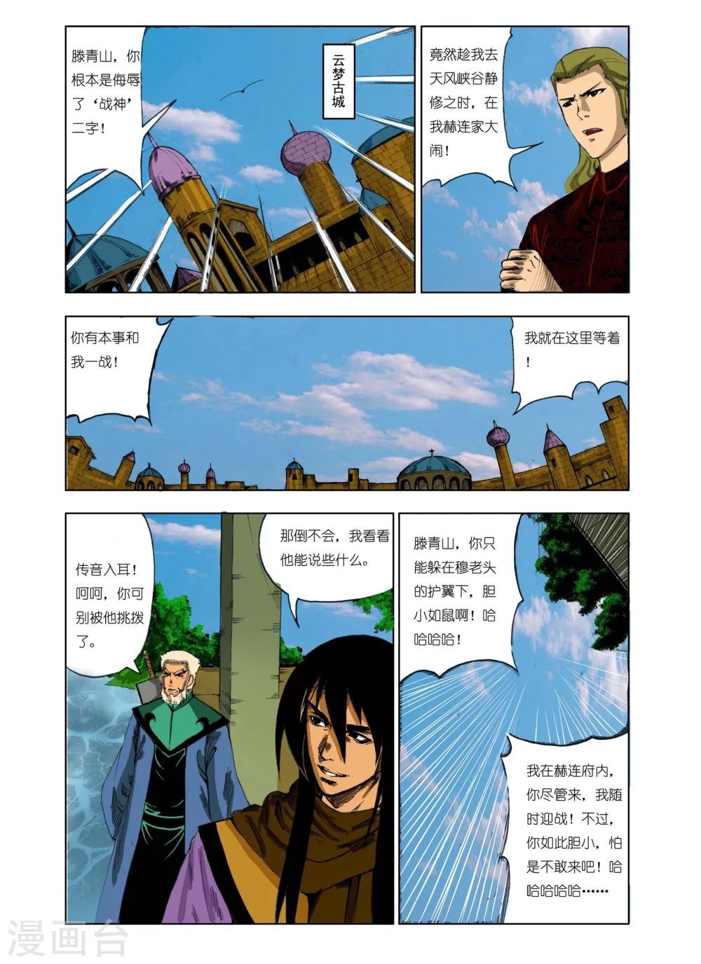 第178话