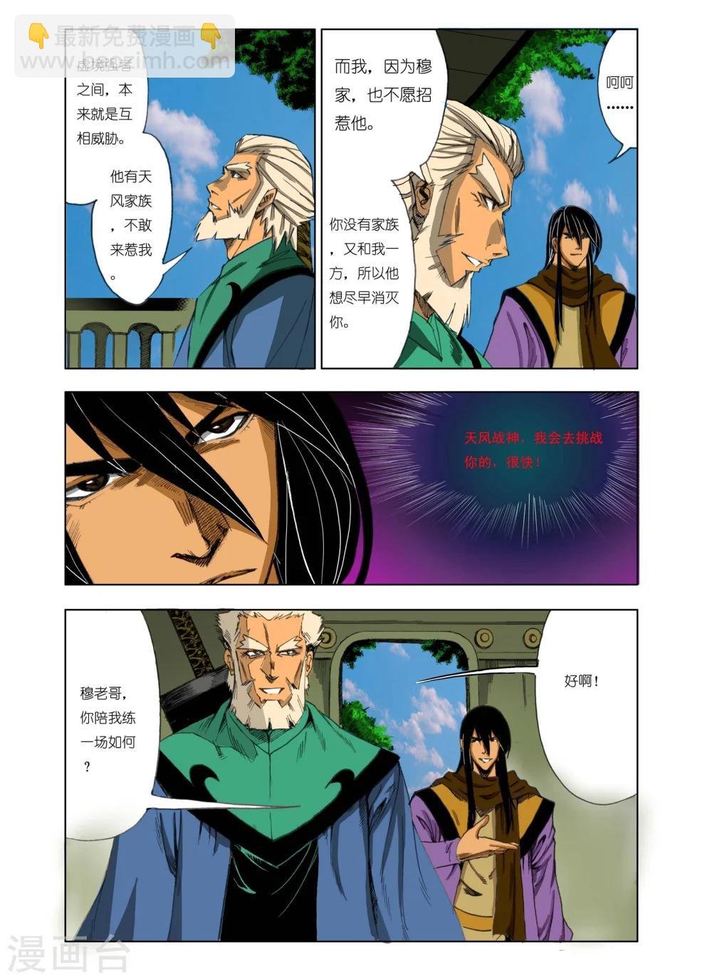 第178话
