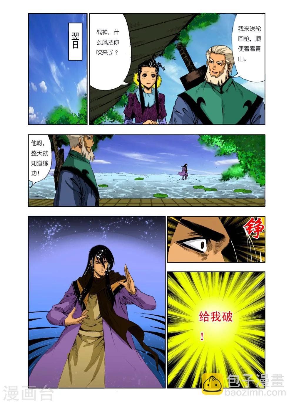 第179话