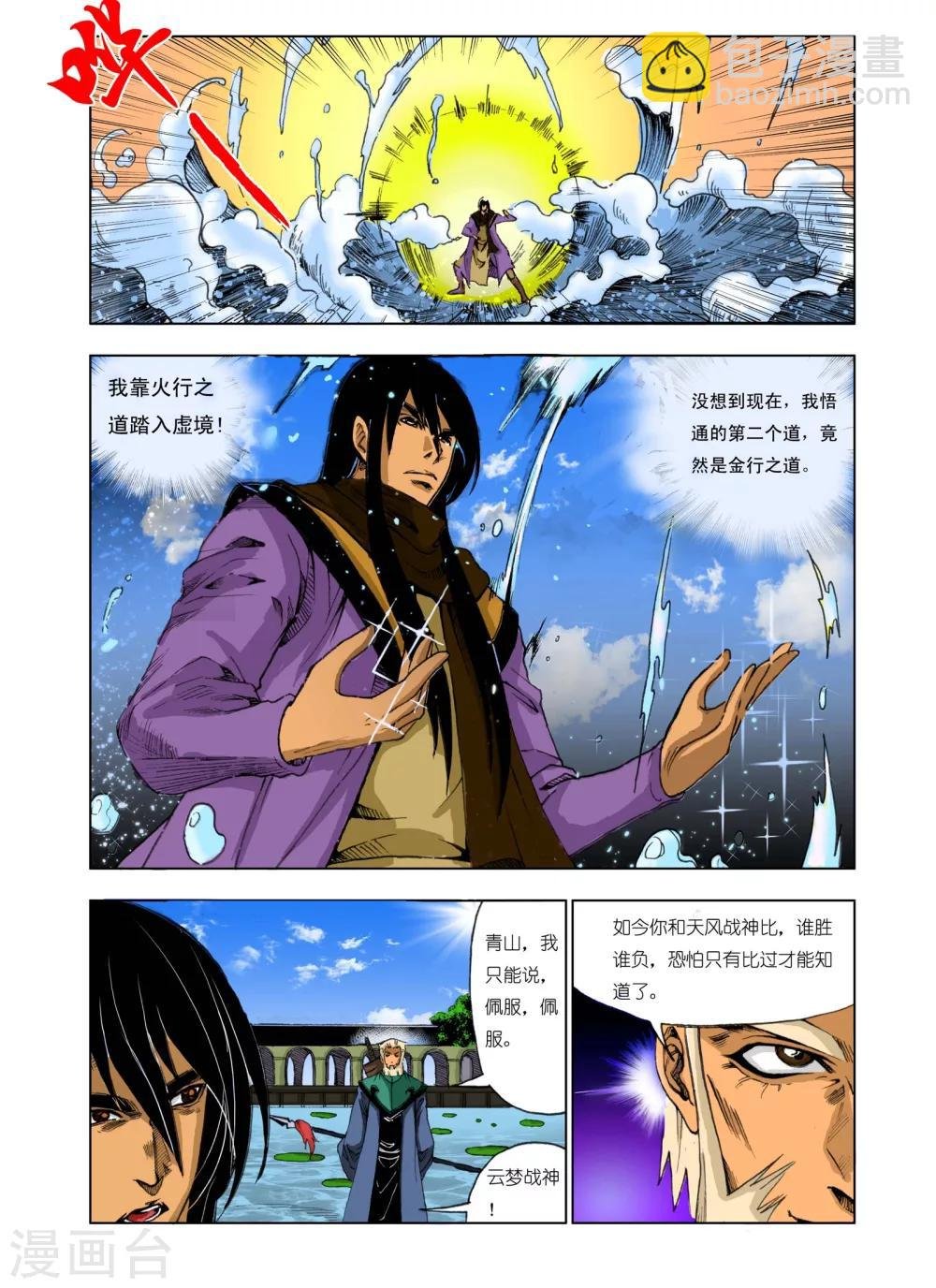 第179话
