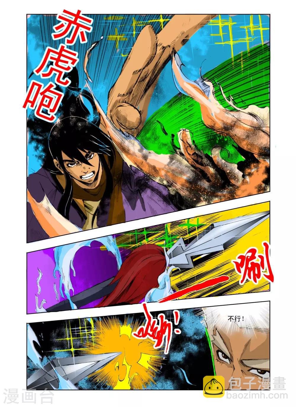 第179话