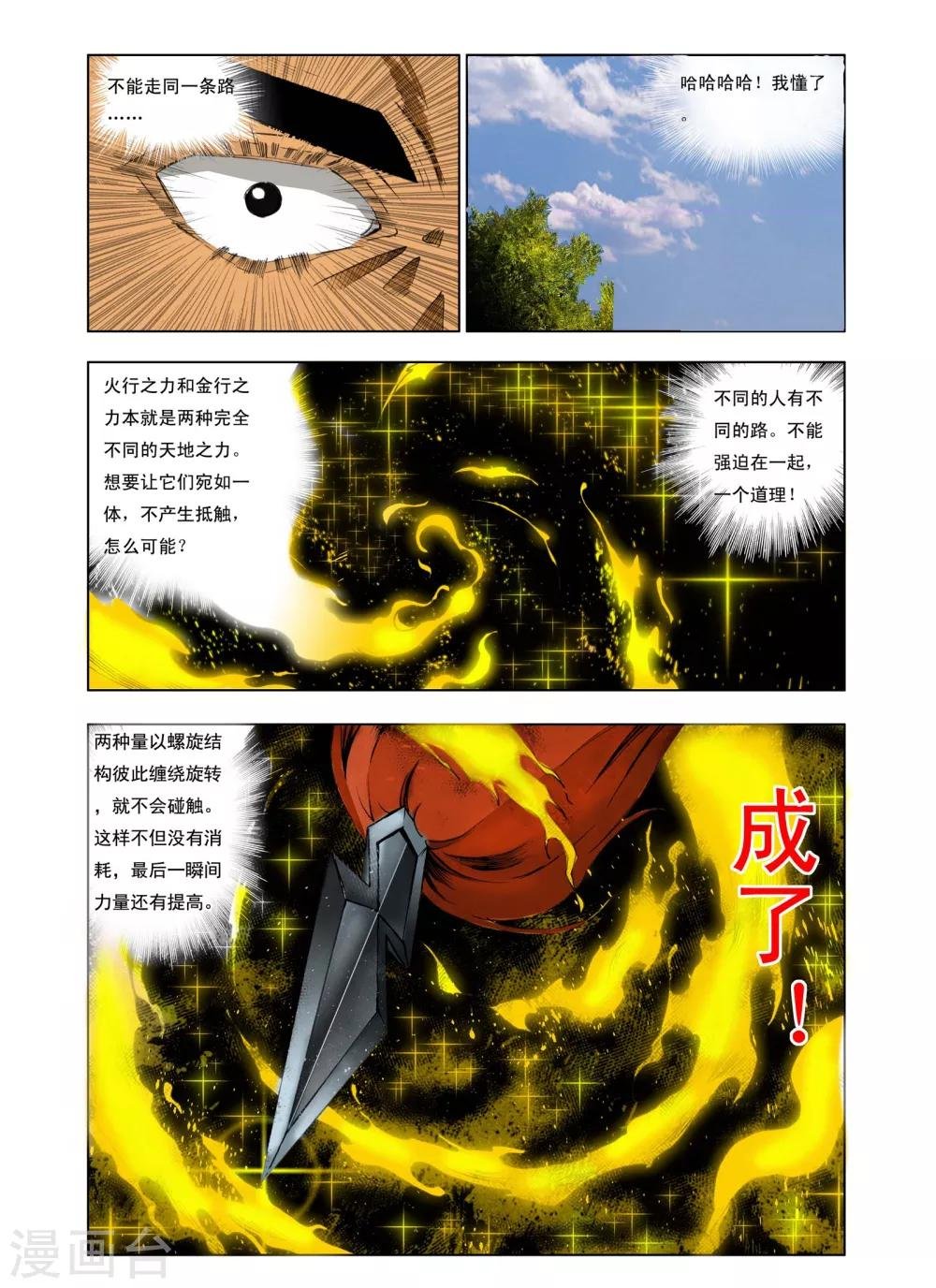 第180话