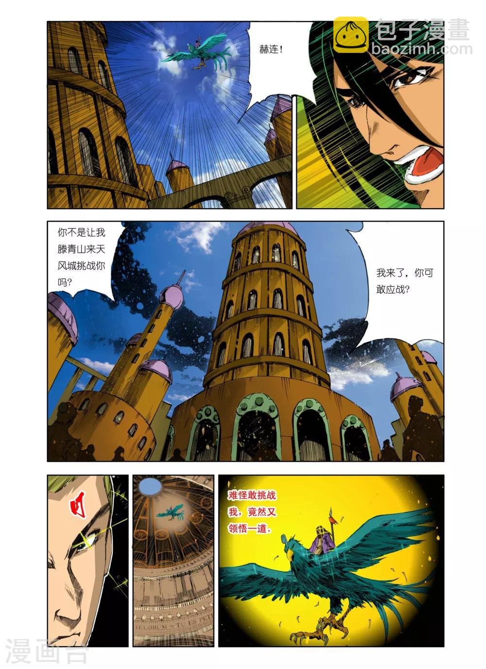 第180话