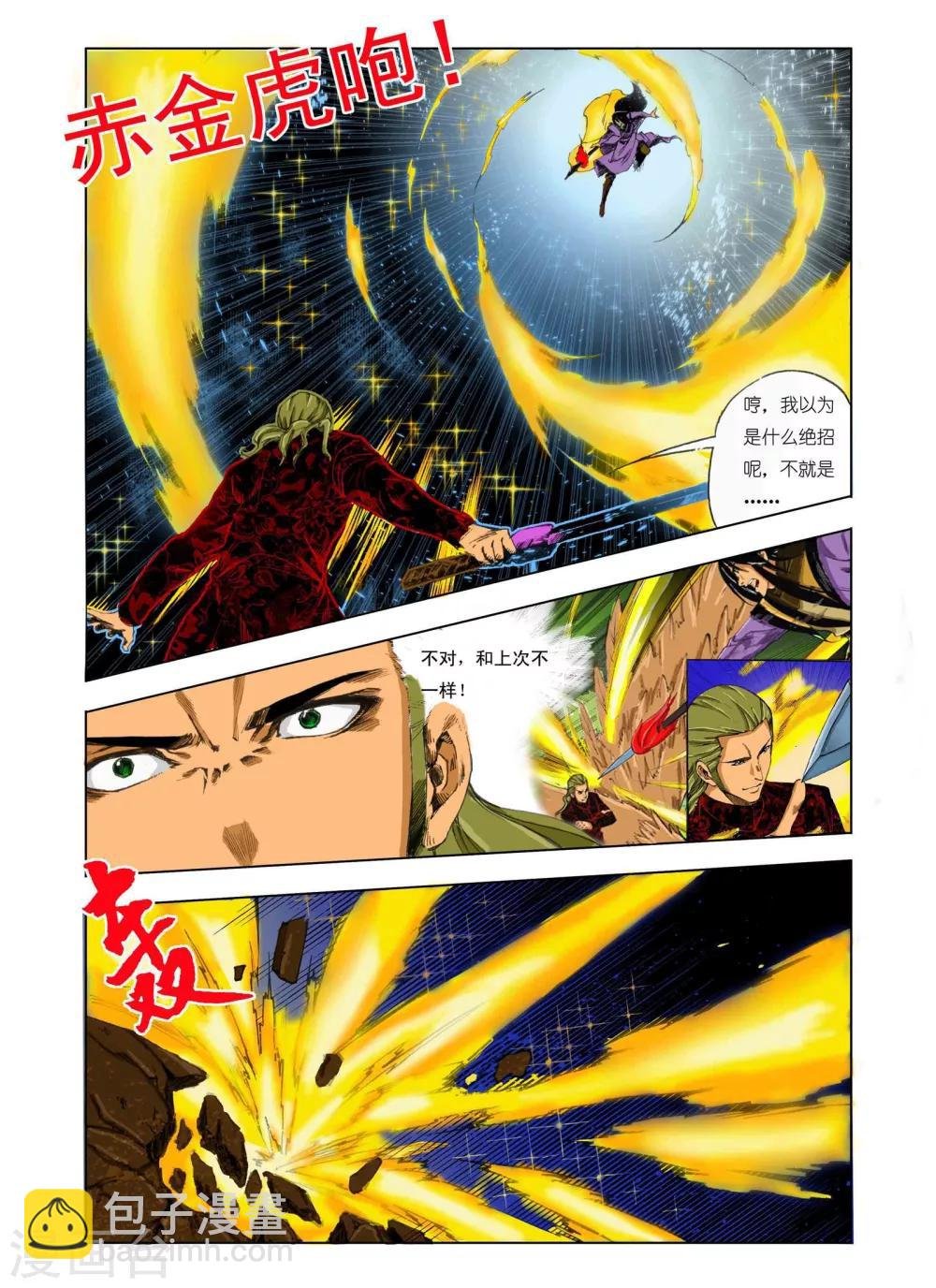 第180话