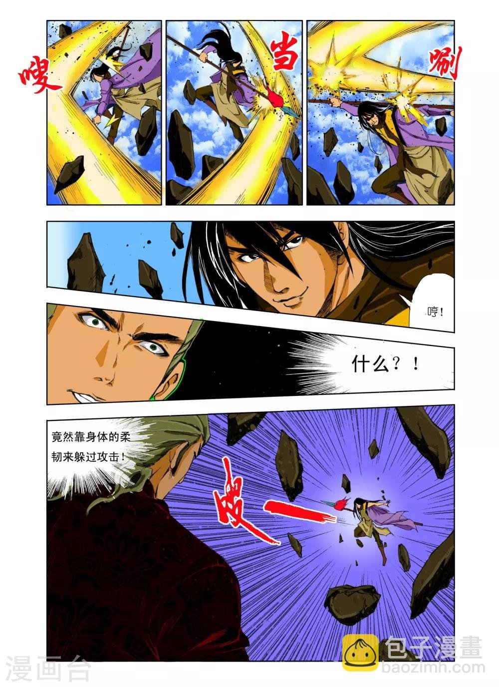 第181话