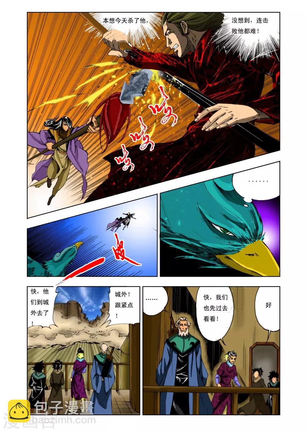 第181话