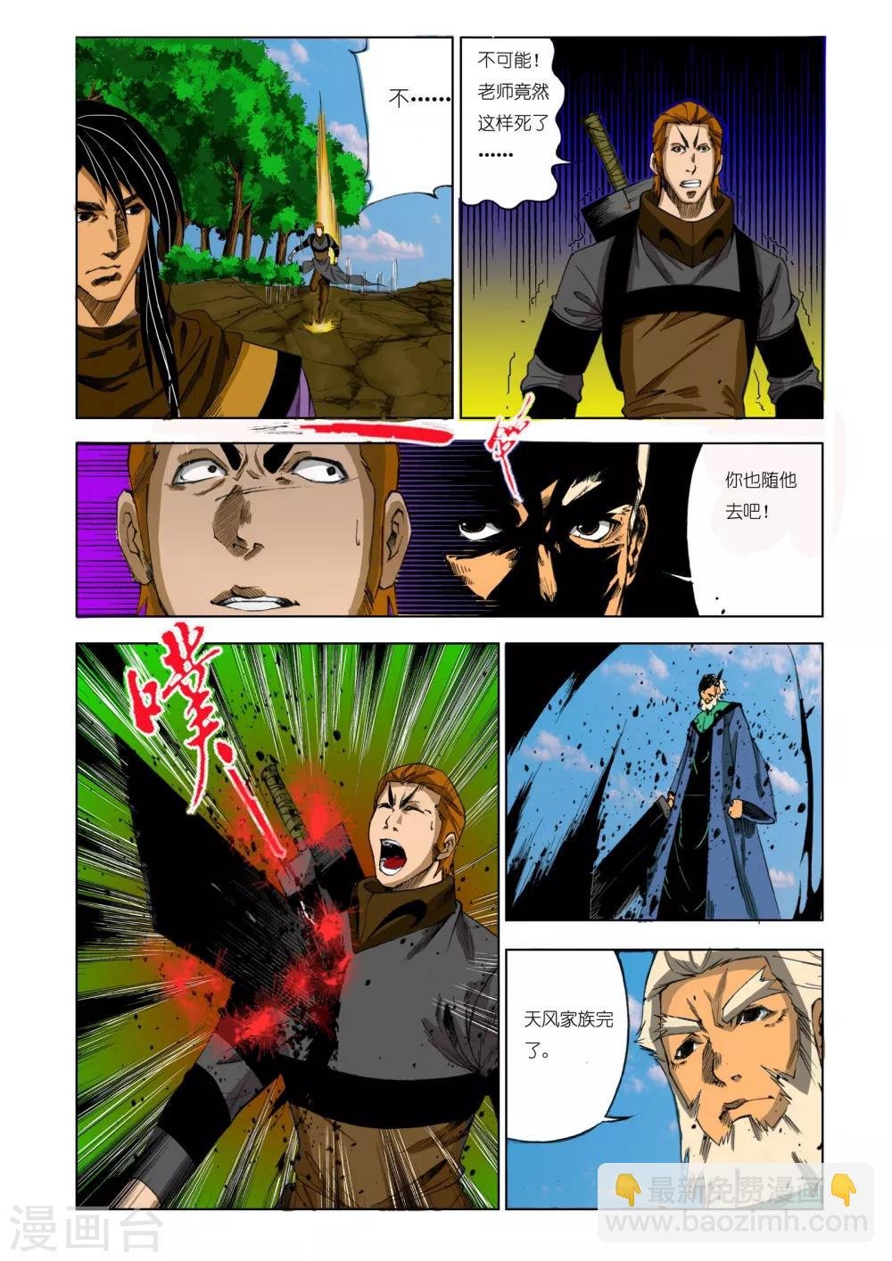 第183话