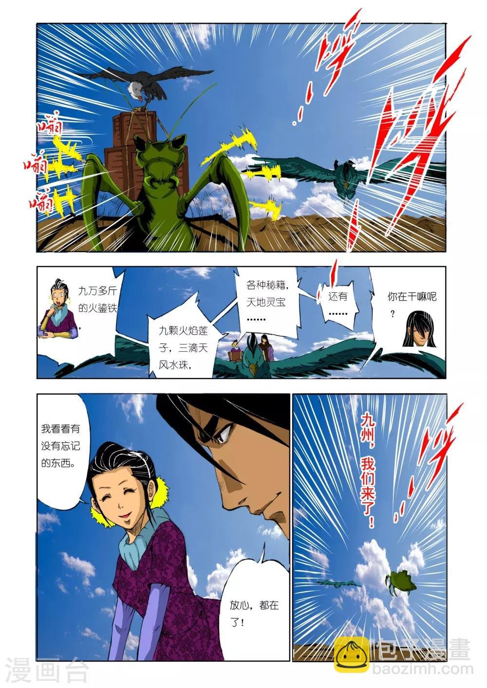 第183话
