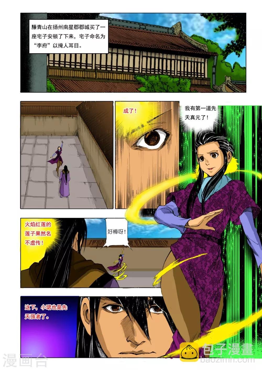 第184话