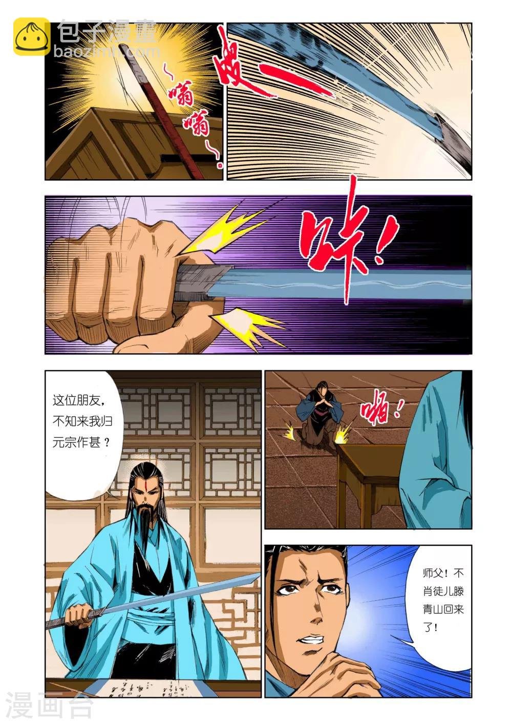 第184话