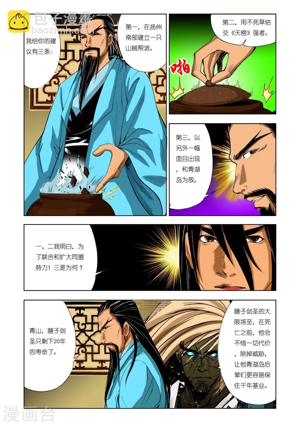 第185话