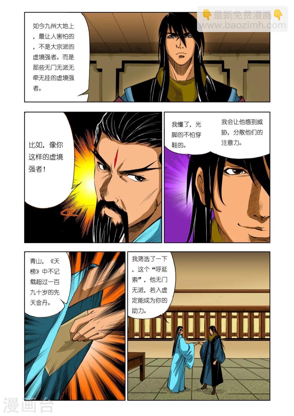 第185话