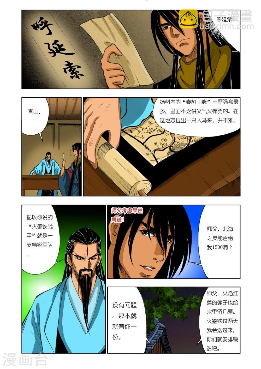 第185话