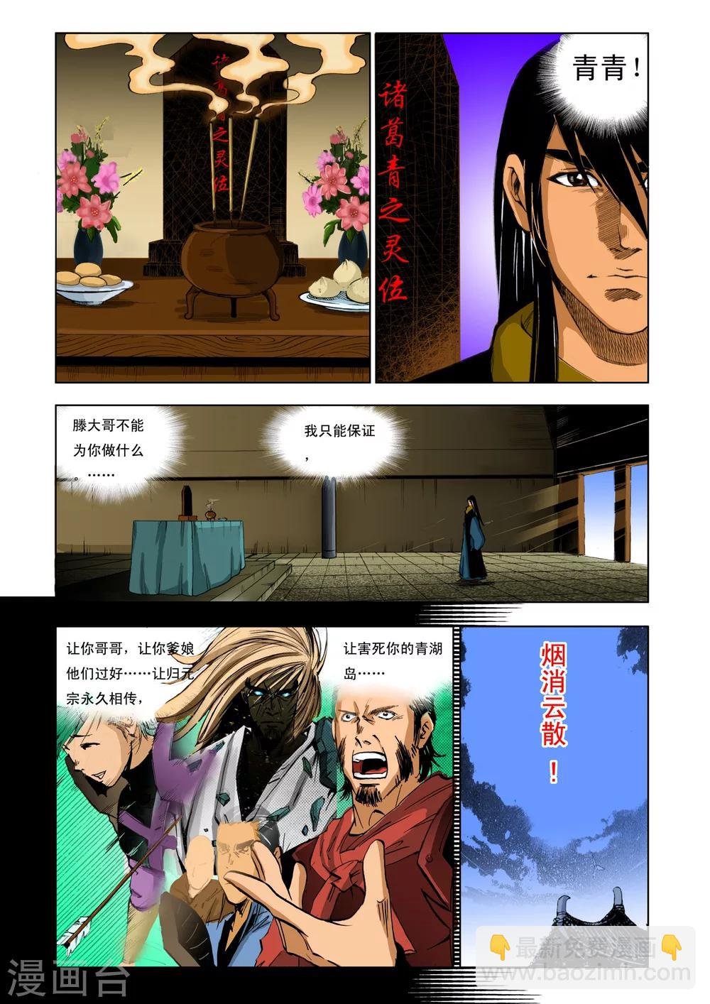 第185话