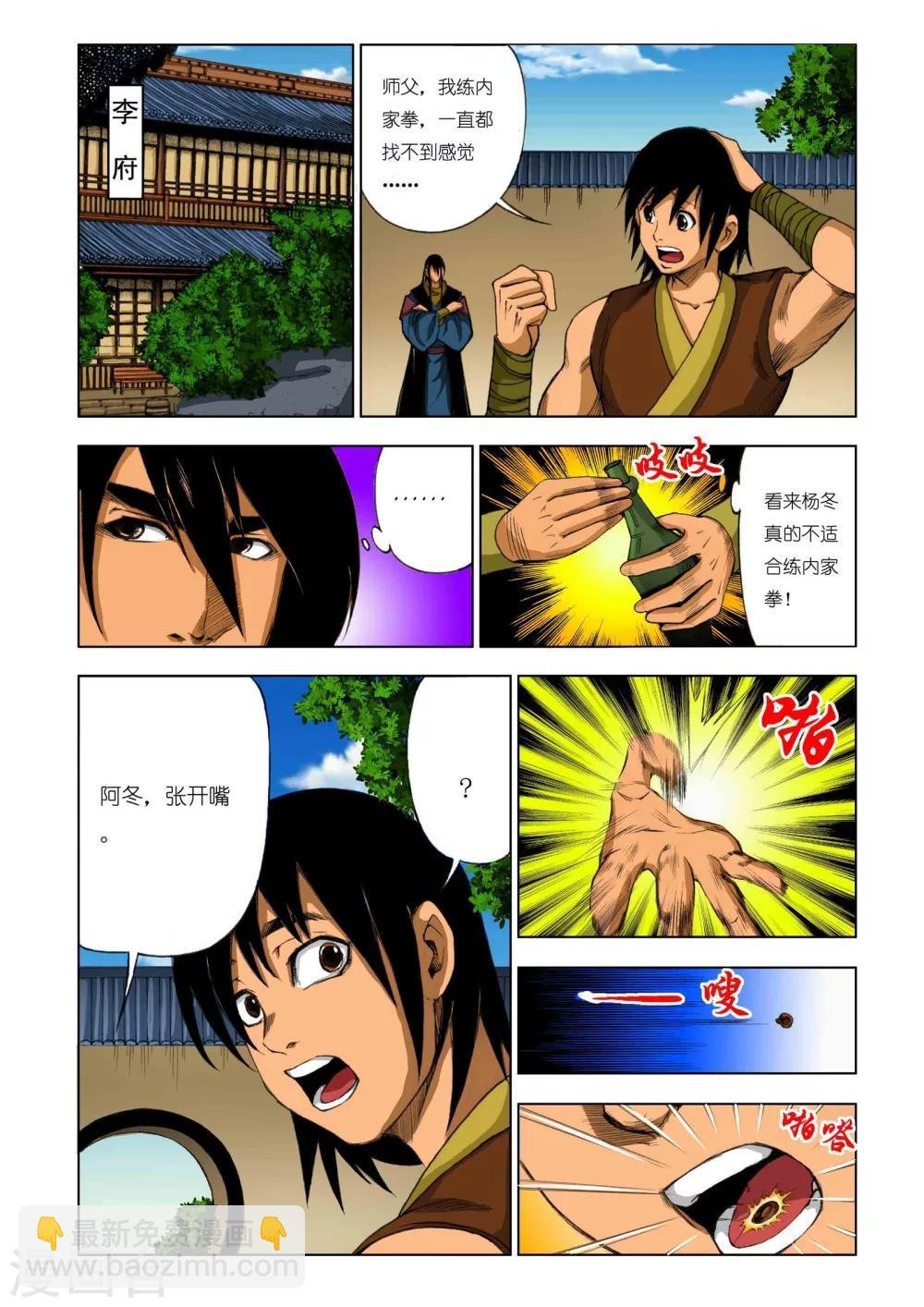 第185话