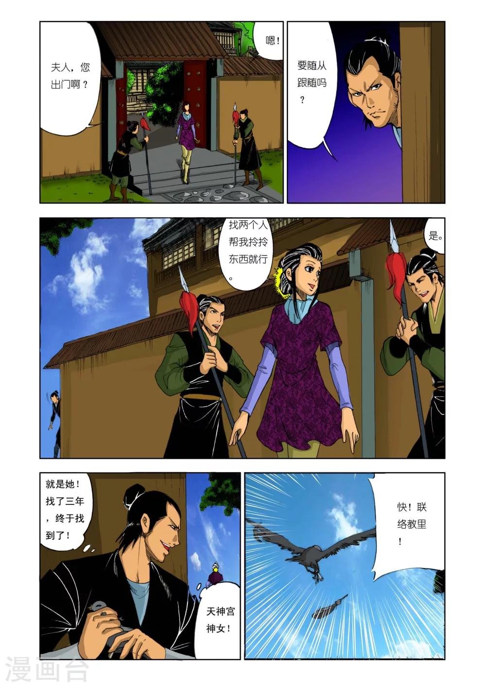 第186话