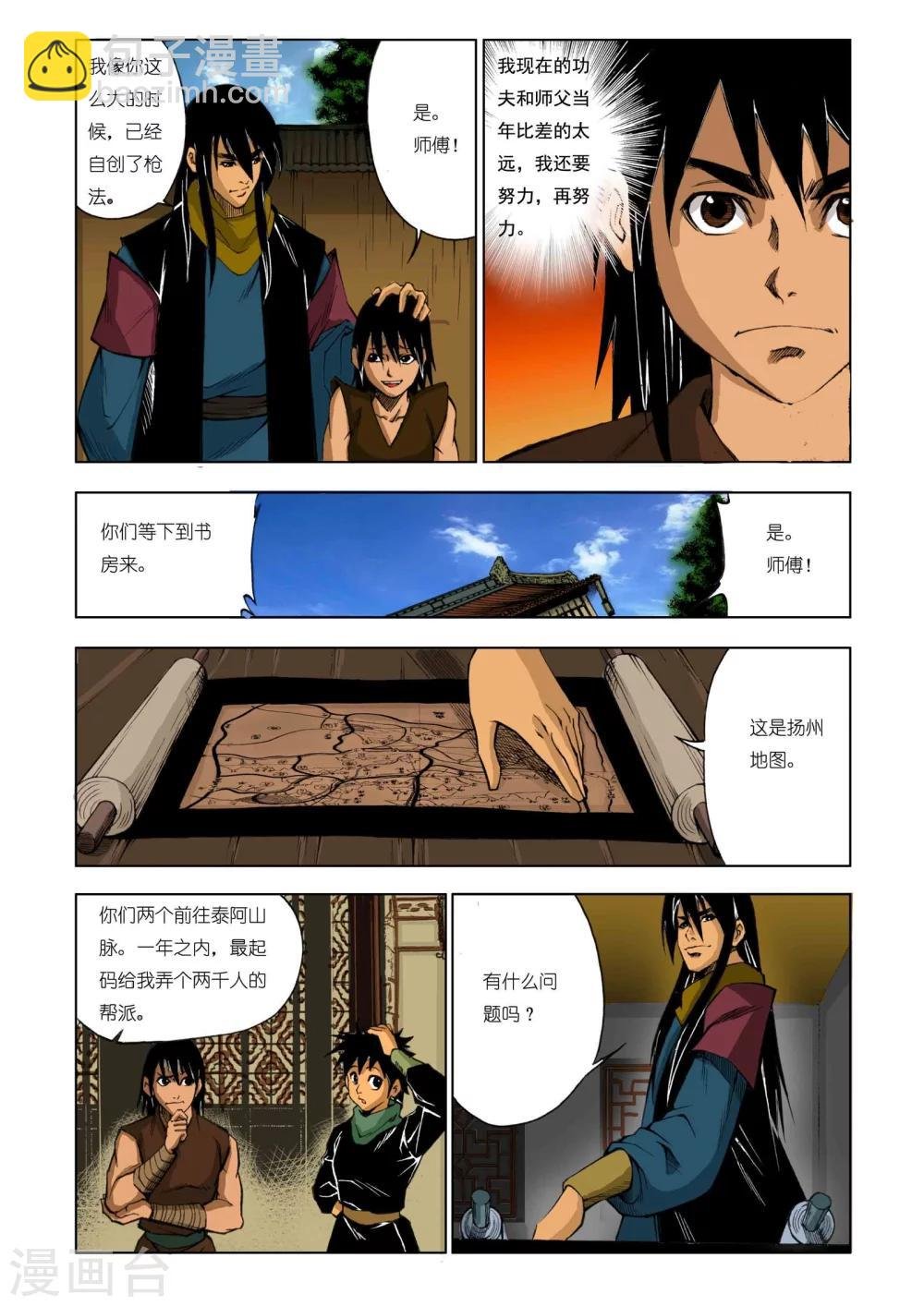 第186话