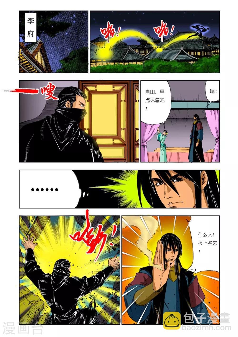 第186话