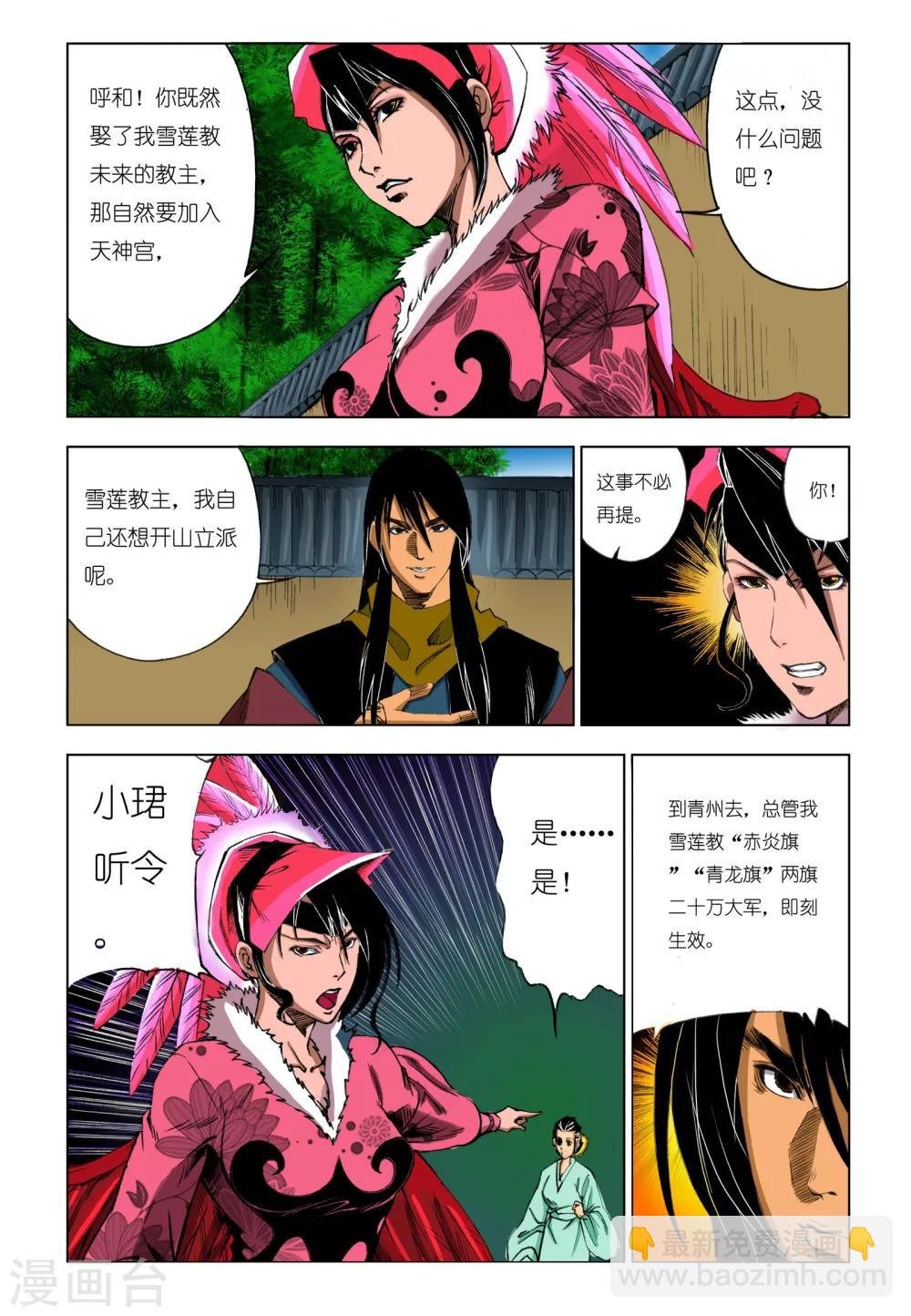 第187话
